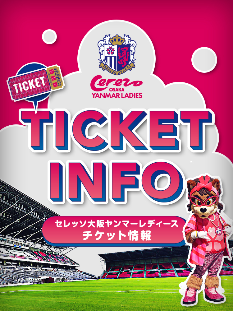 セレッソ大阪ヤンマーレディース | Cerezo Osaka YANMAR Ladies
